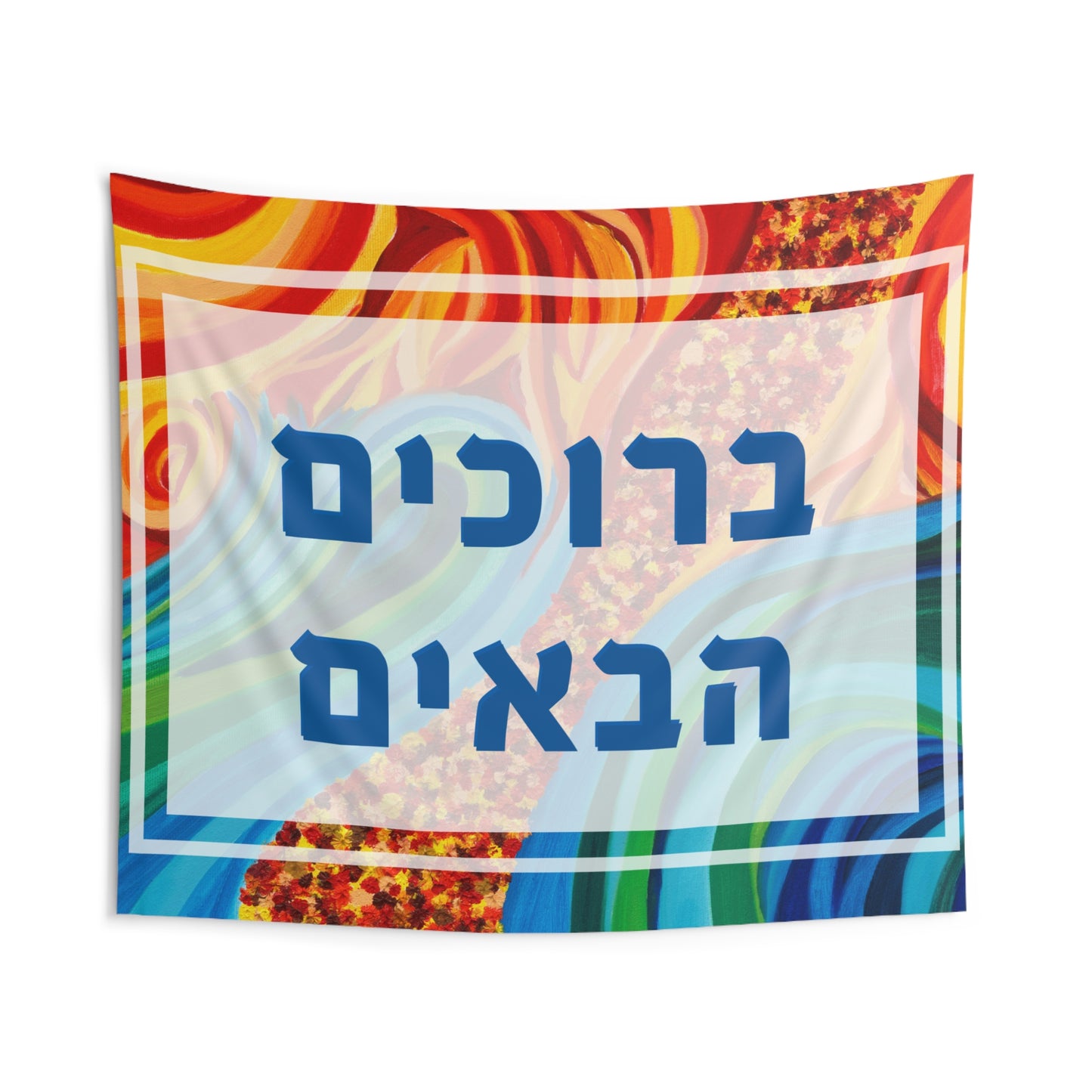 Bruchim HaBaim Tapestry for the Sukkah